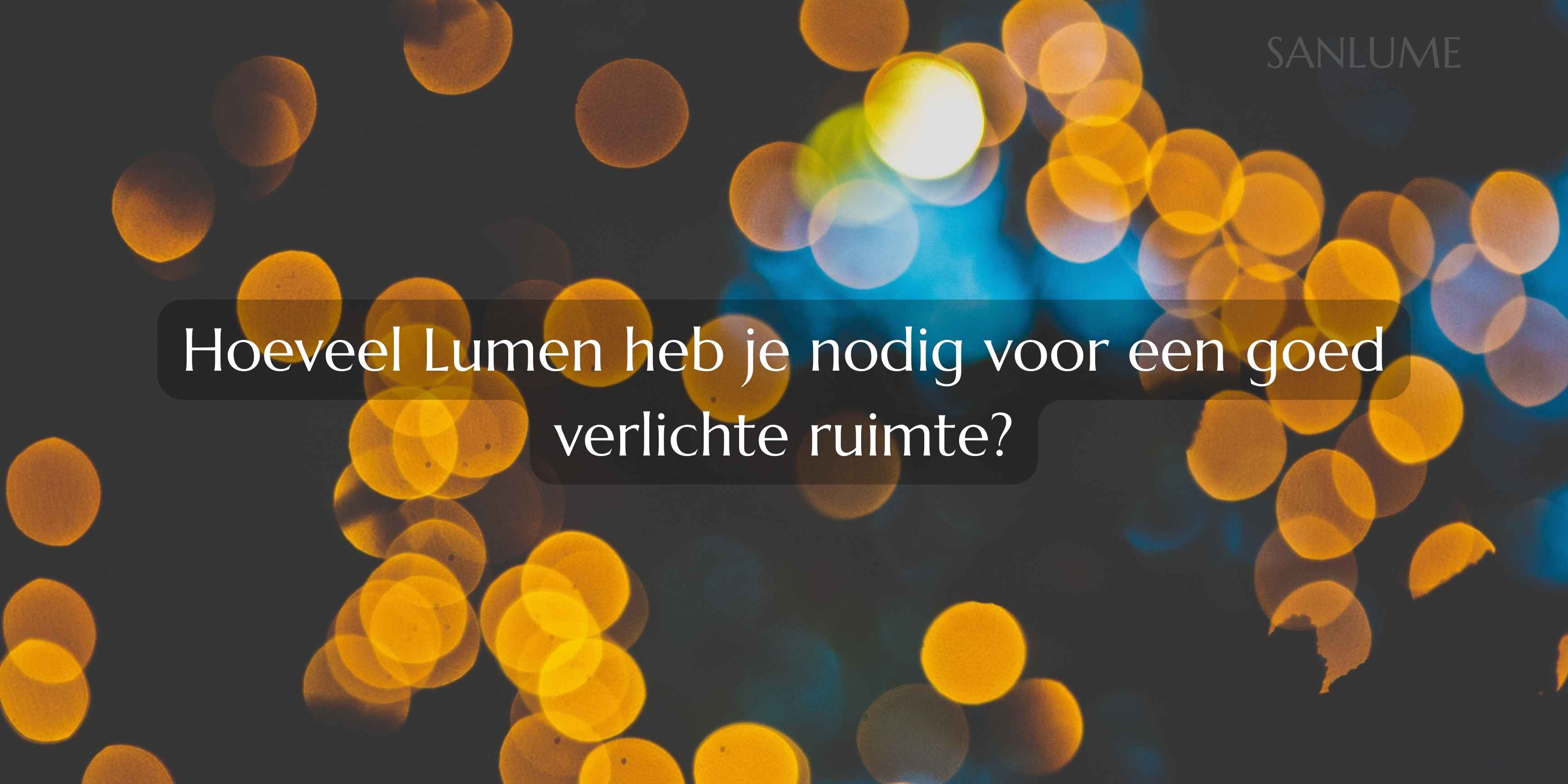 Hoeveel Lumen heb je nodig voor een goed verlichte ruimte? - SANLUME